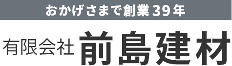 有限会社前島建材